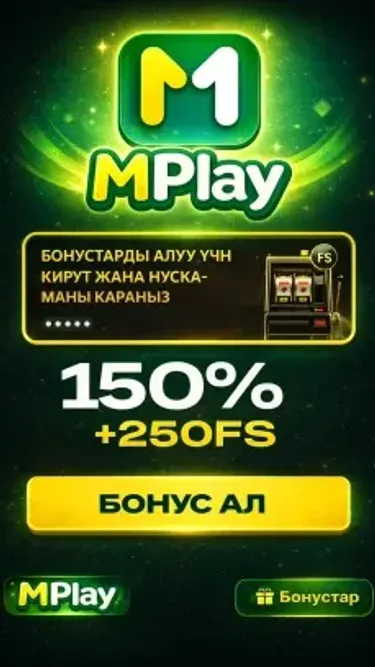 MPlay - жаңы оюн! Screenshot