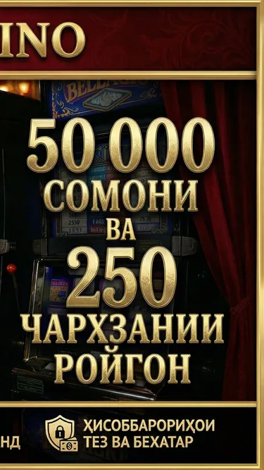 Bellagio Casino Screenshot